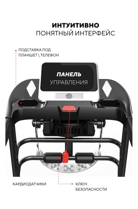 Беговая дорожка