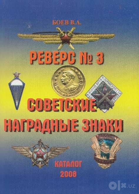 Электронные каталоги