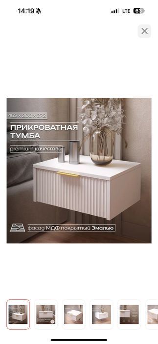 Тумба прикроватная