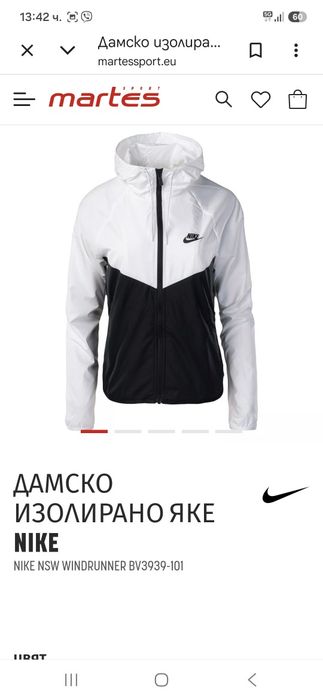 Nike дамско яке M размер.