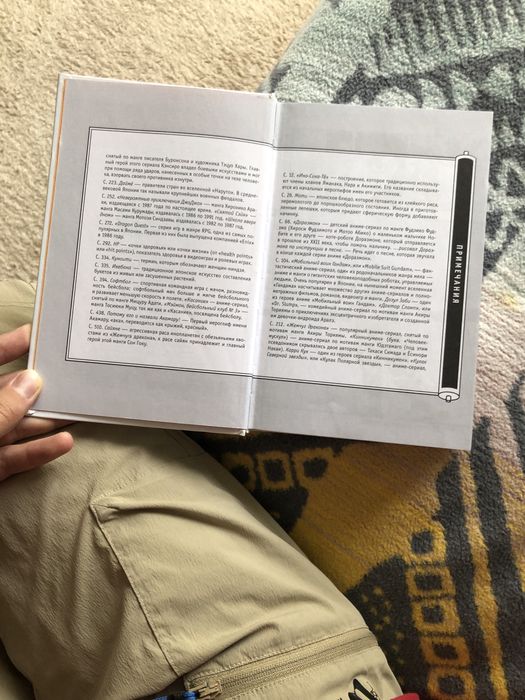 Манга наруто “Книга 3”