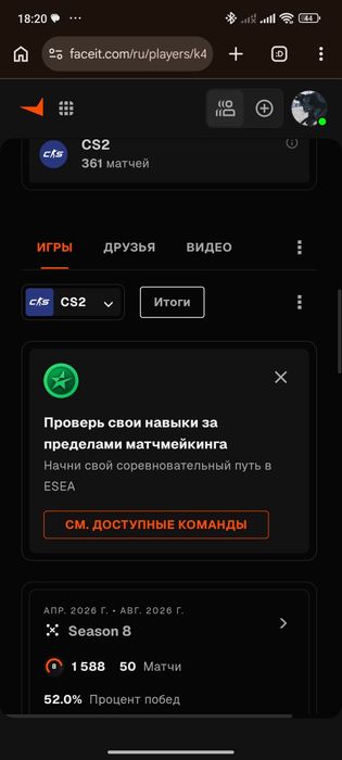 Аккаунт Steam Faceit