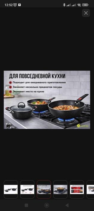 Набор посуды для