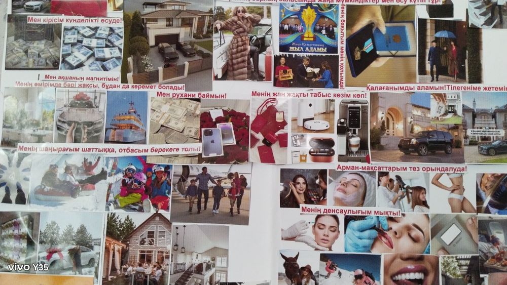 Армандар картасы