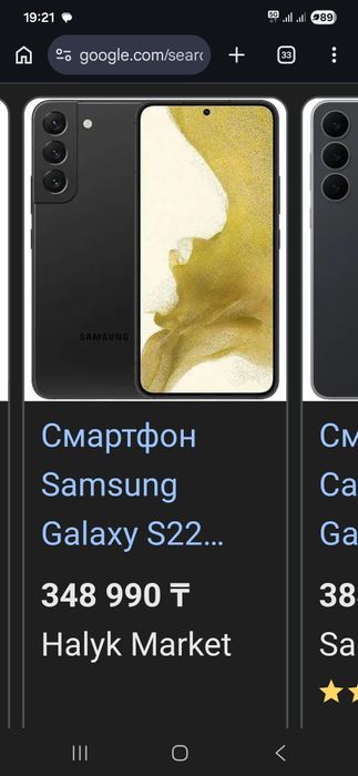 Samsung S22 обмен айфон android ios