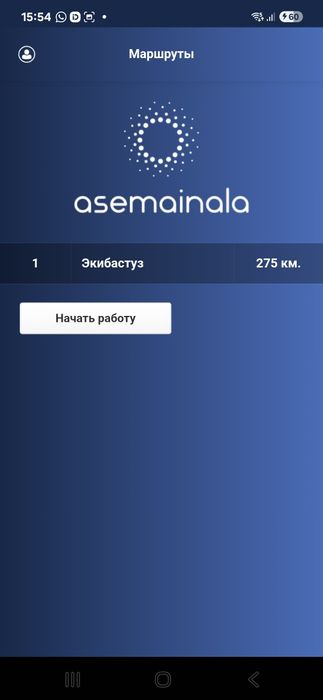 Программа Асемайнала