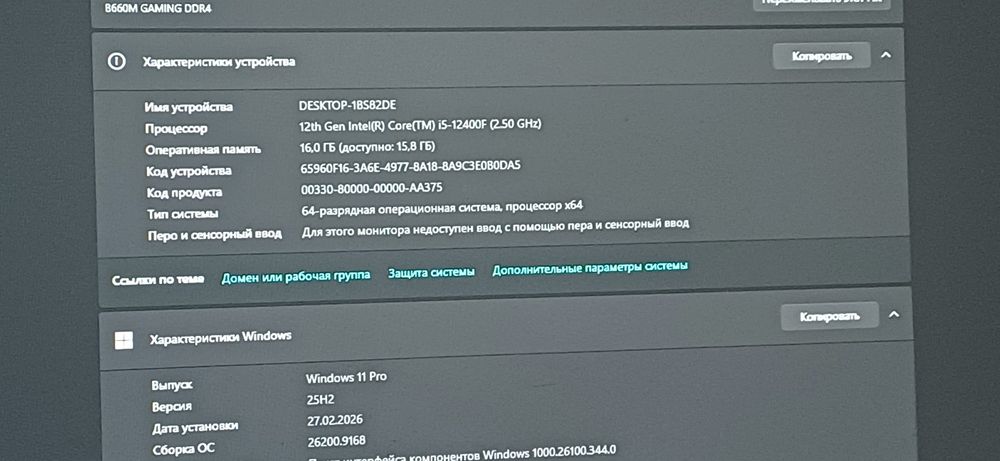 Игравой компьютер
