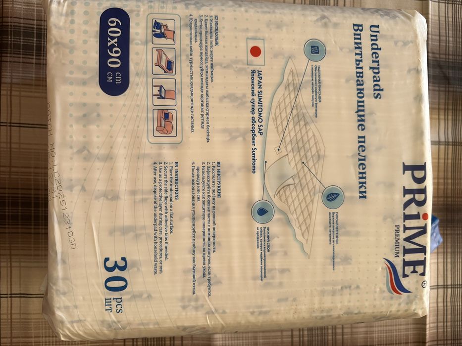 Влаговпитывающие пелёнки