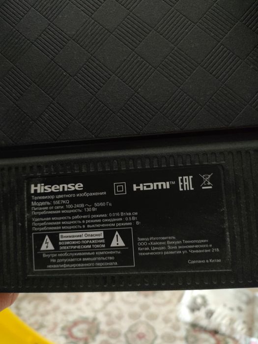 Телевизор на запчасти Hisense (140 диагональ)