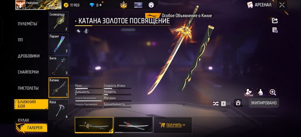 Ff аккаунт сатылады
