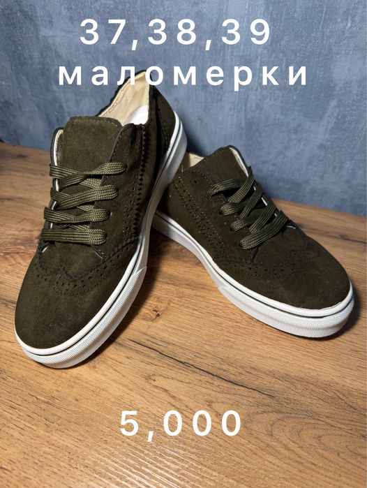 Распродажа новой обуви