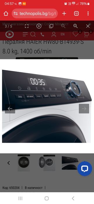 Пералня HAIER 8кг 1400 об/м