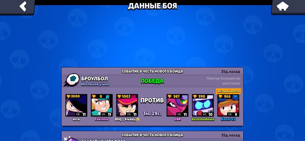 Аккаунт в Brawl Stars