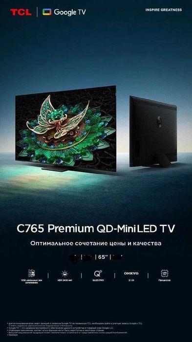 Телевизор TCL MINILED  C765 4K Ultra HD, СМАРТ ТВ, Google TV, 144 Гц