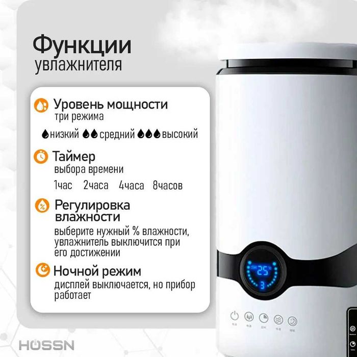 Увлажнитель воздуха ультразвуковой с аромадиффузором 4л