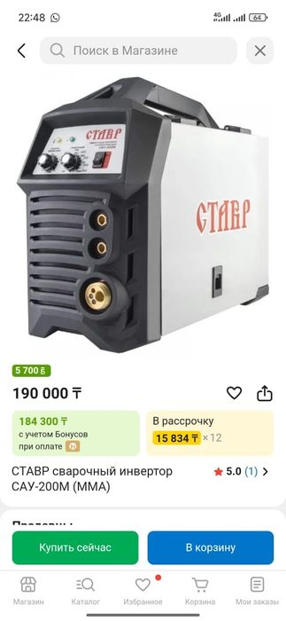 Продам сварочный полуавтомат