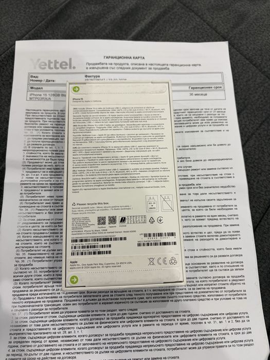 iPhone 15 128 GB + гаранция