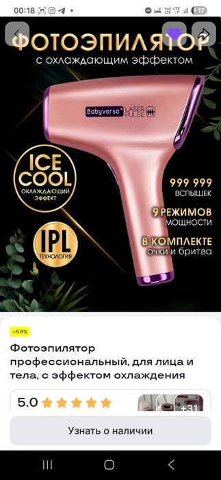 Фотоэпилятор
профессиональный, для лица и тела, с эффектом о