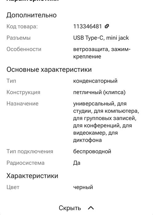 Петличка Ulanzi