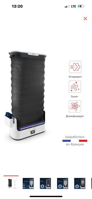 Отпариватель Система глажки и сушки