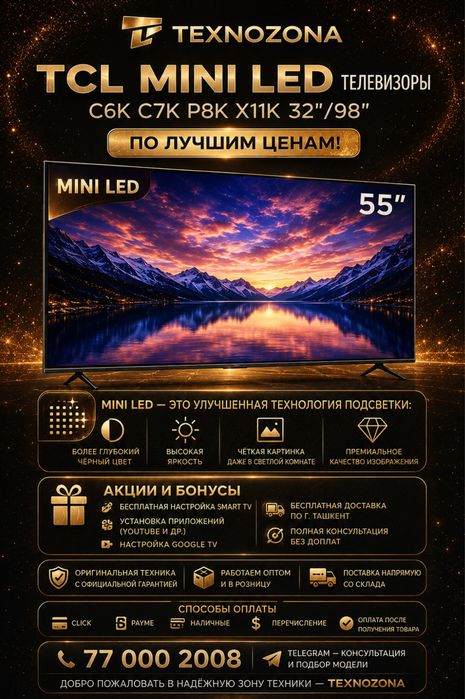 TCL телевизор Mini Led 55 c6k