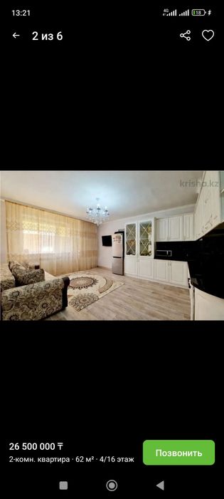 Продаётся квартира 2 ком