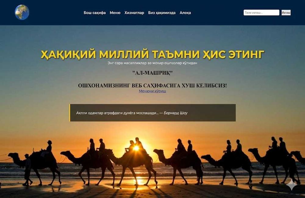 Замонавий веб сайт қилиб бераман