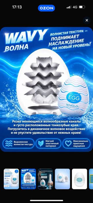 Яйца TENGA egg оригинал