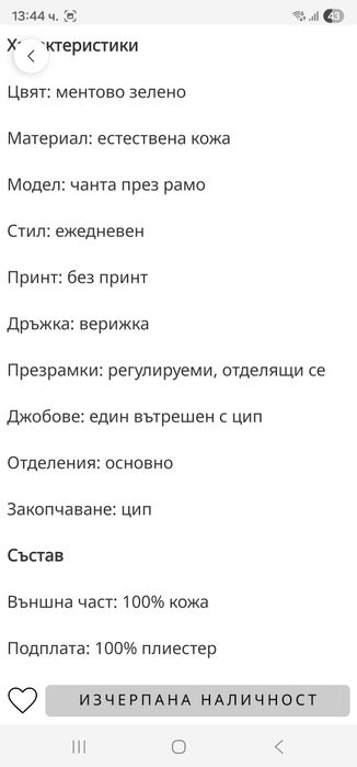 Кожена дамска чанта "Furla"