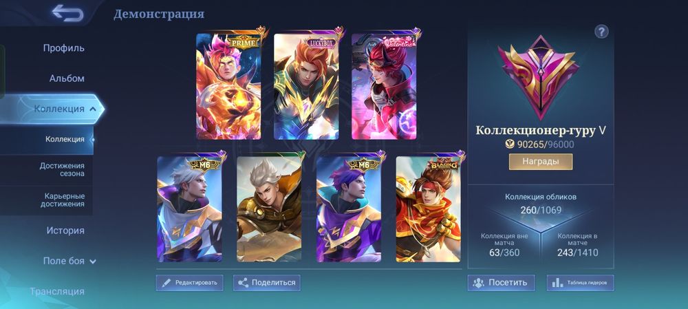 Аккаунт Mobile legends