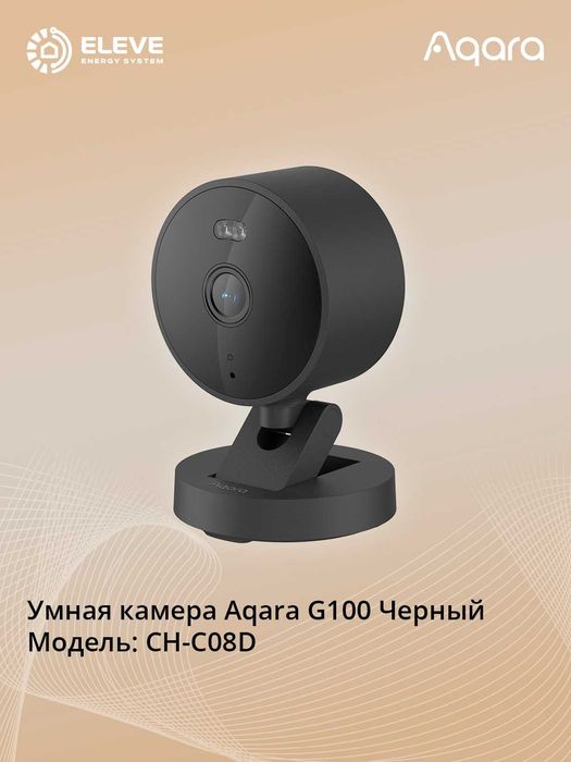 Умная камера Aqara G100 | CH-C08D