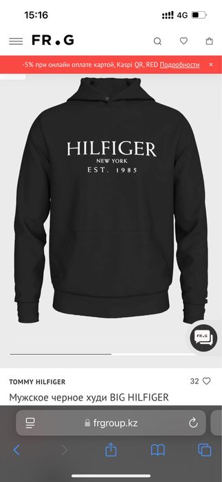 Толстовка Tommy Hilfiger