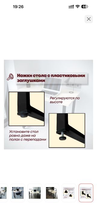 Стол офисный, рабочий