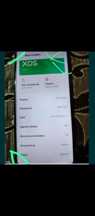 infinix hot 50 на 256гб