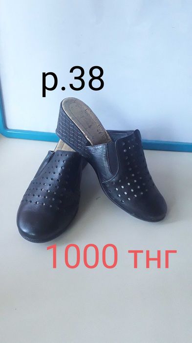 Туфли, босоножки, кеды б/у