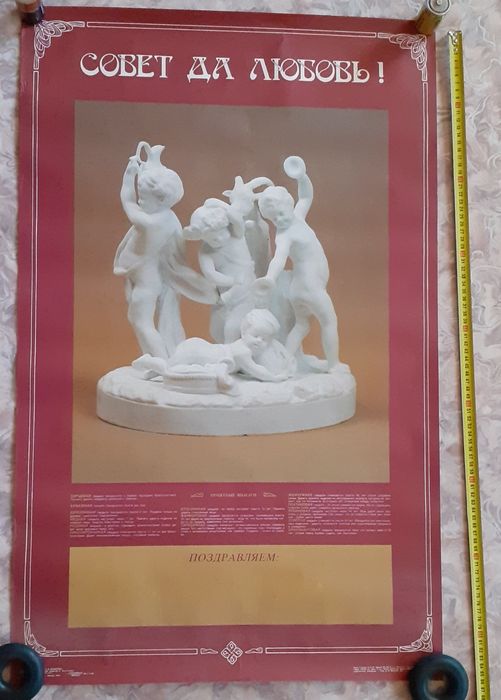 Продам плакаты советские