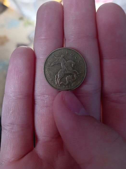 Продаю старую монету 50 копеек