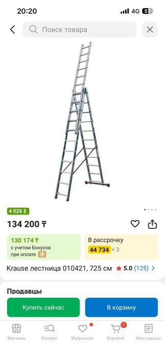 Лестница Krause 725 см б/у пользовался несколько раз,новая