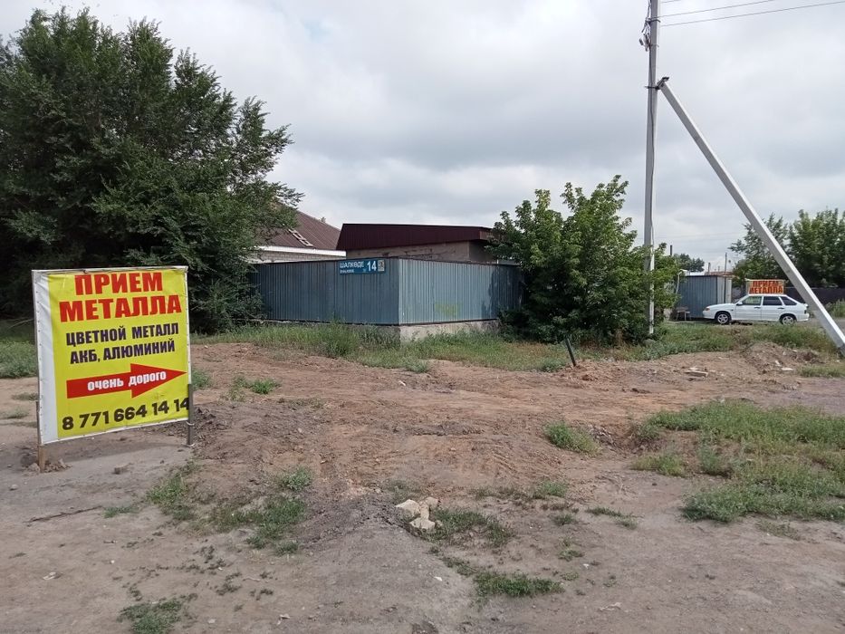 Приём металла дорогой