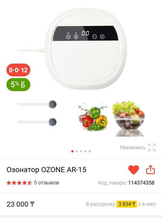 Озонатор воздуха, воды,продуктов