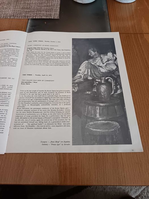 Книжка Борис Христов