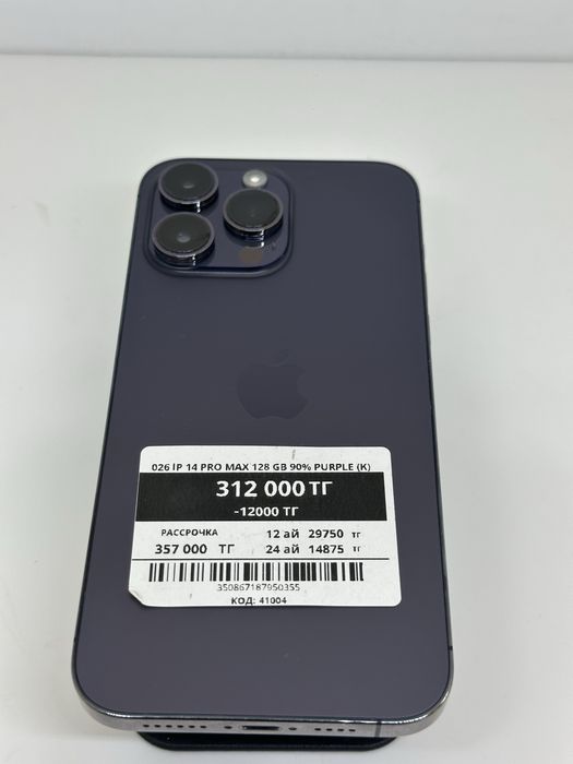 Iphone 14 pro max~ 128 gb ~ imei 50355 ~ 90%