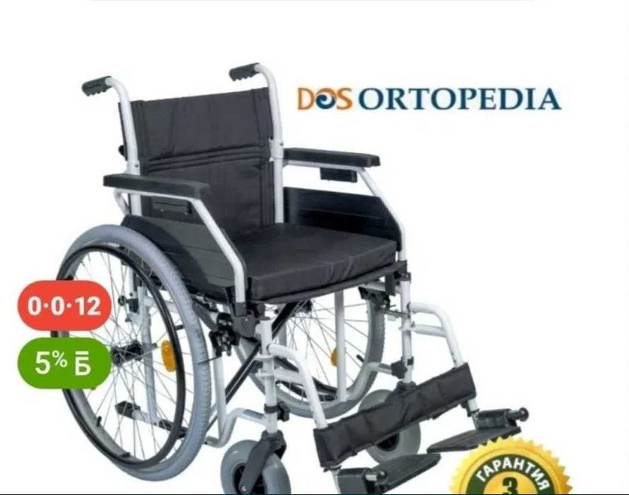 Инвалидная коляска ортопедическа