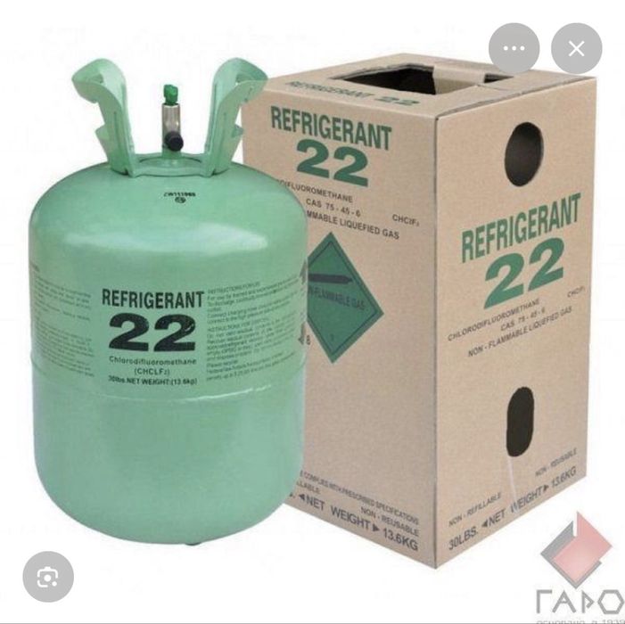 Хладагент R 134 Refrigerant, 13, 6 кг