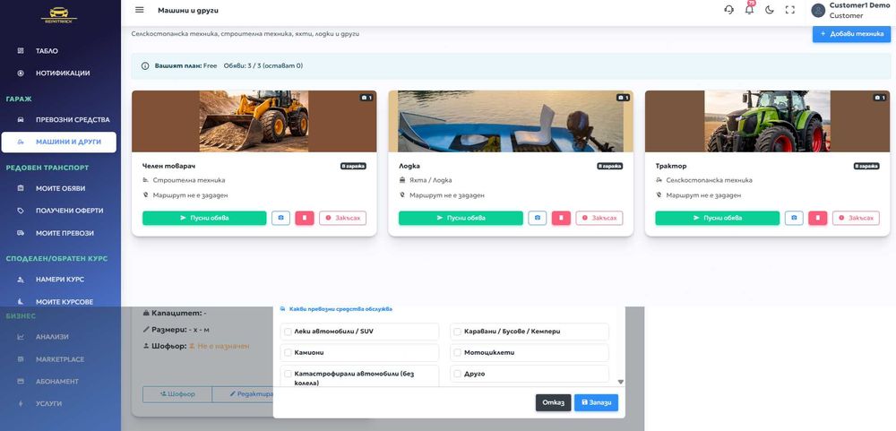 Repatrack PRO - Първата платформа за споделено и аварийно репатриране