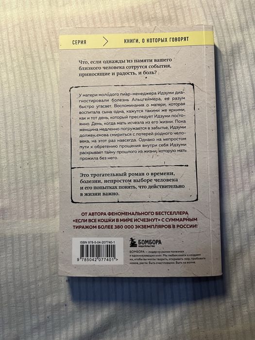 книга гэнки кавамура
