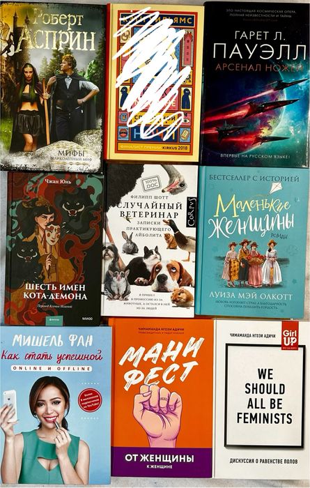 Продам книги (больше фото внутри)