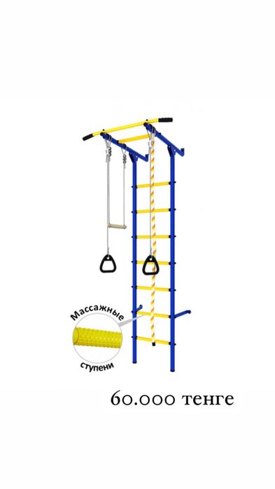 Шведская стенка ДСК