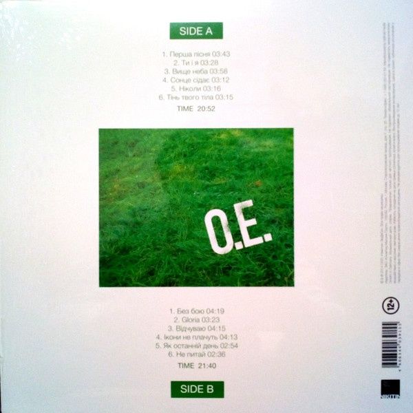 Disc de vinyl: Ocean Eliza- Glory