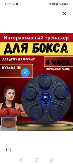 Интерактивный тренажер